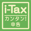 家計簿＆確定申告大臣（白色申告）i-tax広告非表示版