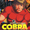 (3)COBRAギャラクシー・ナイツ /寺沢武一