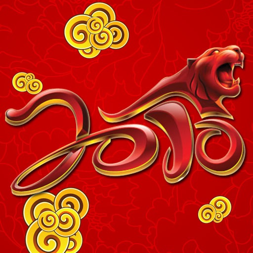 Chinese Zodiac - 2010 icon