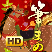 筆まめ年賀2014 for iPad