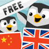 LinguPinguin FREE - English Chinese / 汉语 英语