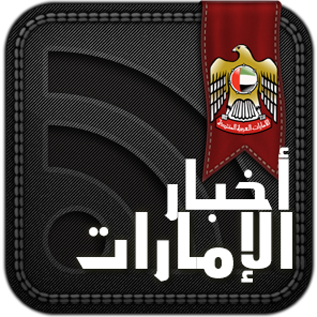 أخبار الإمارات العاجلة icon