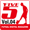 フットサルデジタルマガジン『ファイブ Vol.4』