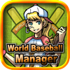 Homerun - World Baseball Manager