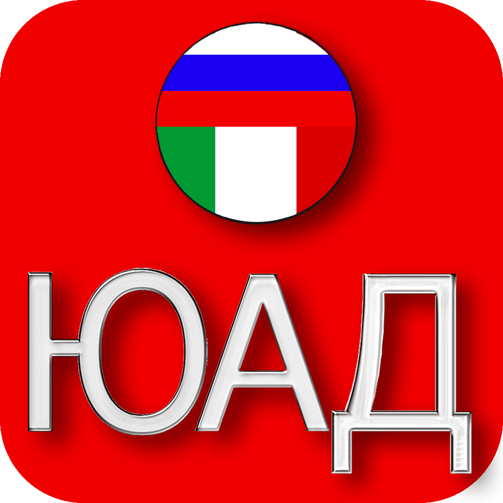 Hoepli Dictionary Russian-Italian/Italian-Russian