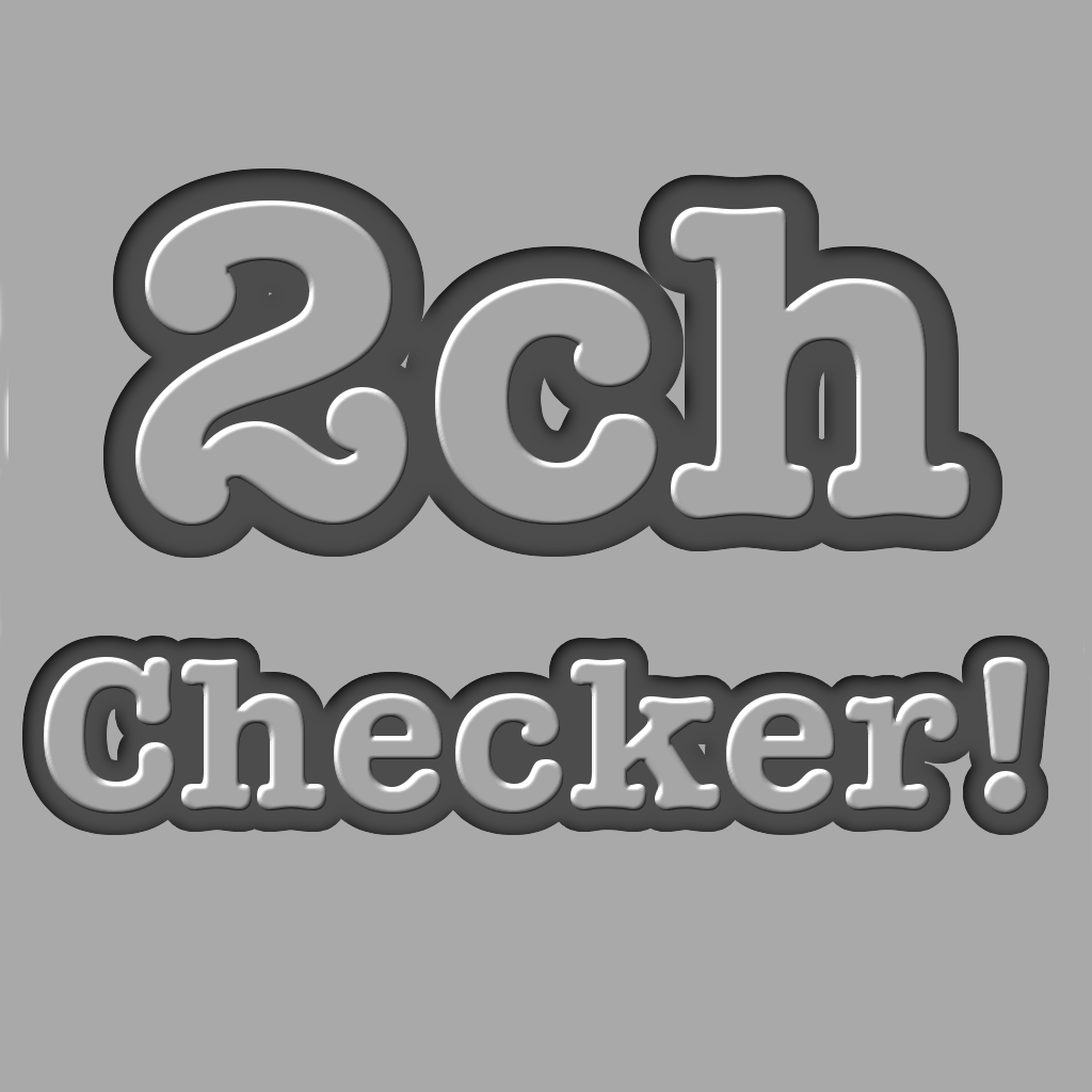 2chchecker 2ちゃんねるの新着レスをチェック Iphoneアプリ Applion