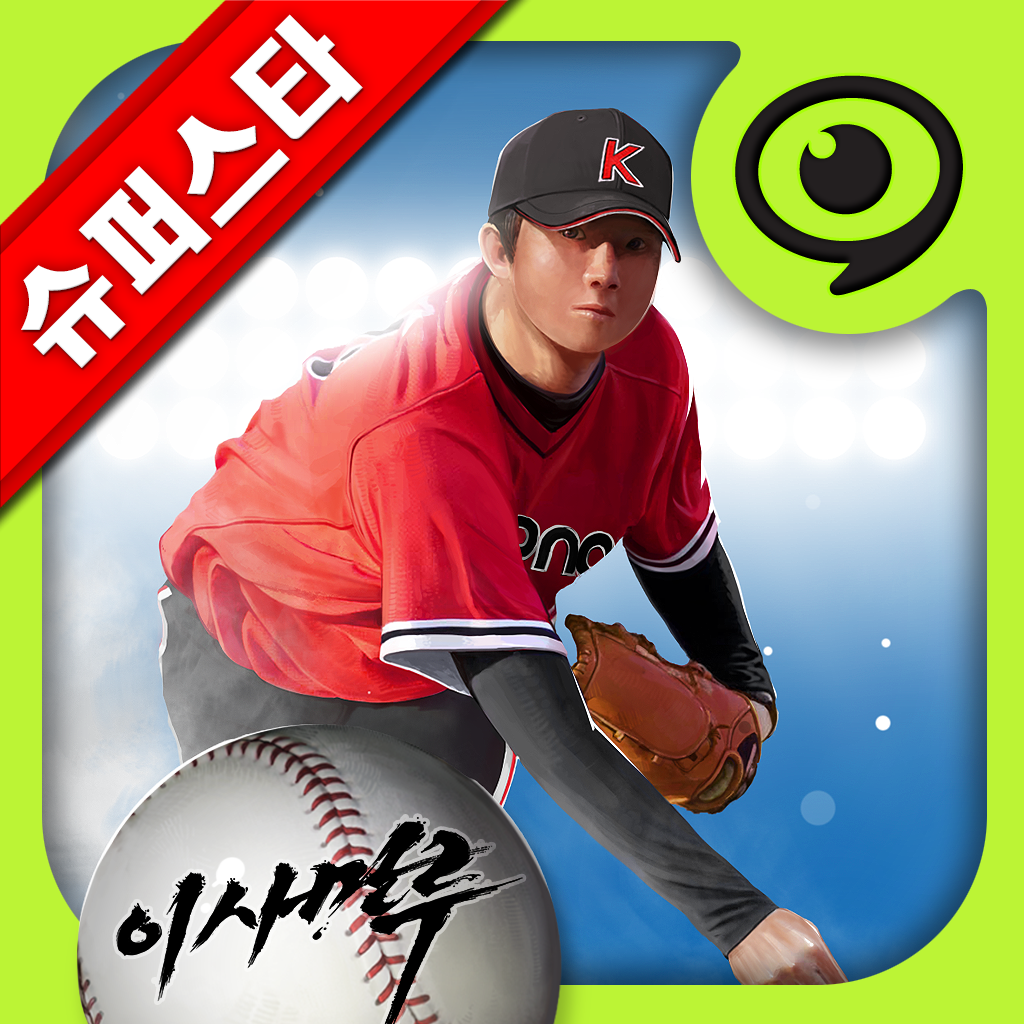 이사만루2014 KBO