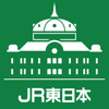 JR東日本 東京駅構内ナビ