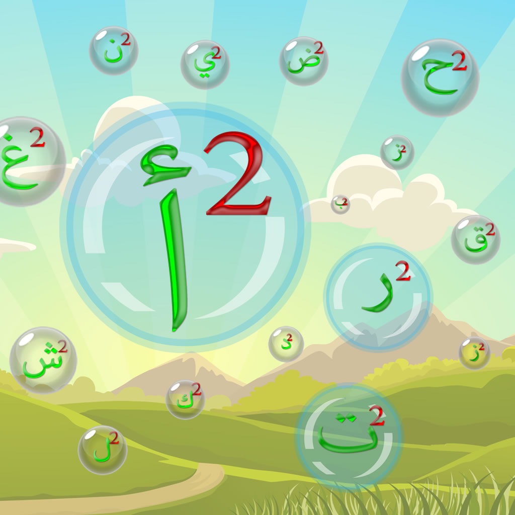 Islamic Quiz & Games 2 - the Number 1 App for Muslim Kids