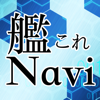 艦これNavi