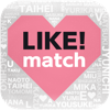 LIKE!match・ライクマッチ