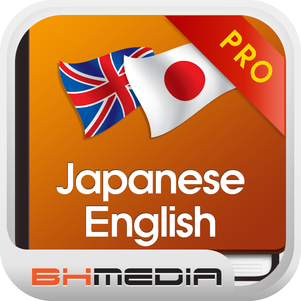 BH English Japanese Dictionary - 英語日本語辞書 icon