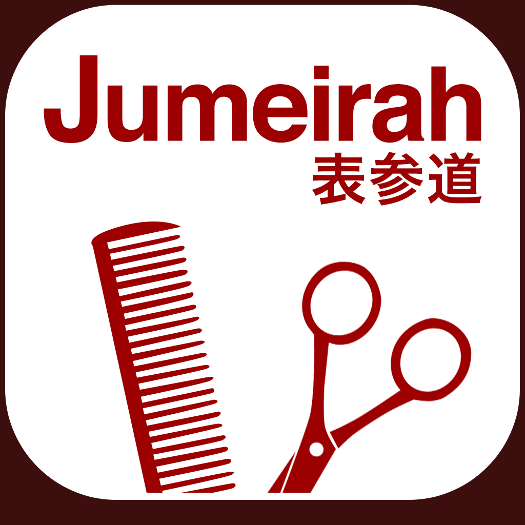 JUMEIRAH表参道ヘアサロン-会員専用アプリ icon