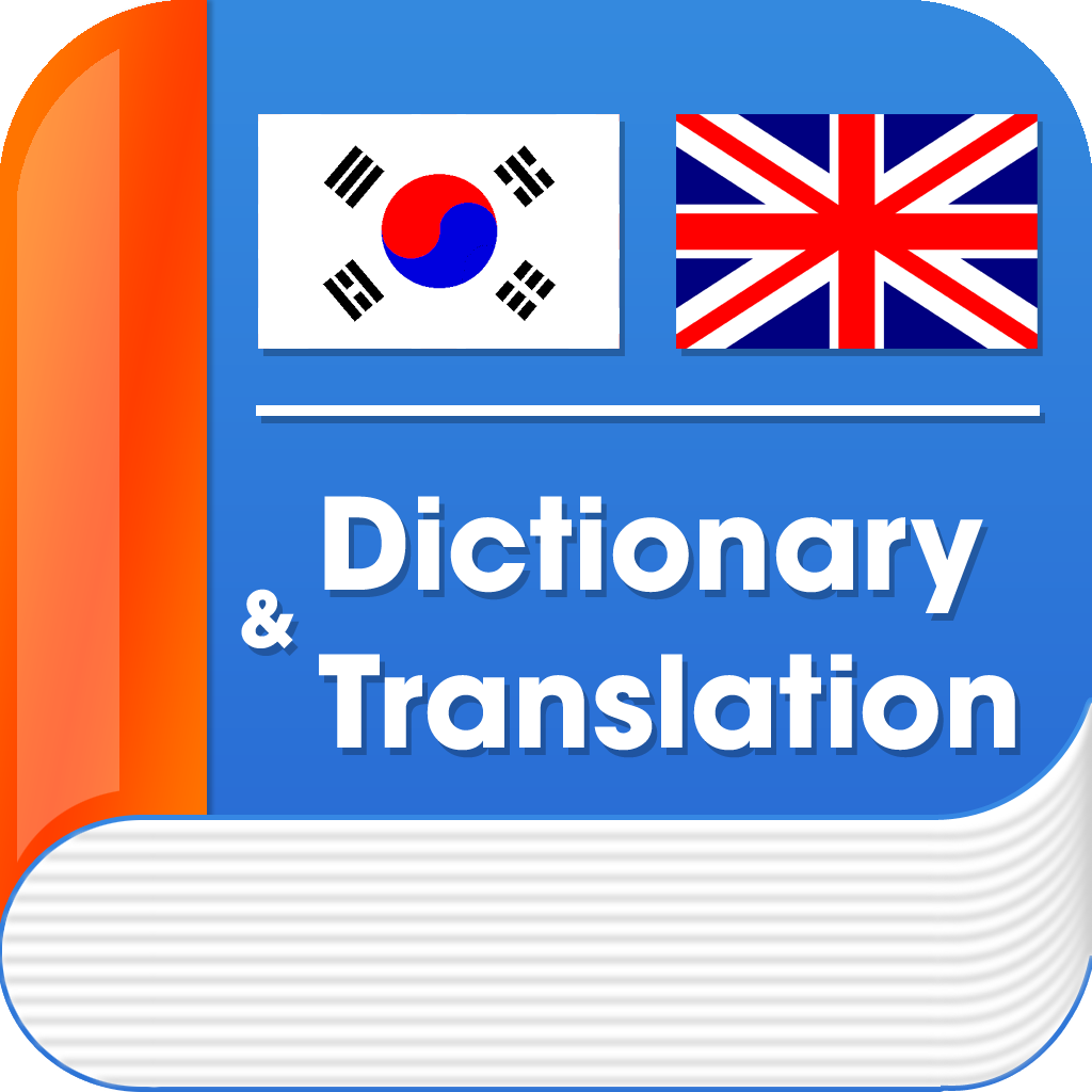 Advanced English Korean Dictionary & Translation - 영어 한국어 사전 icon