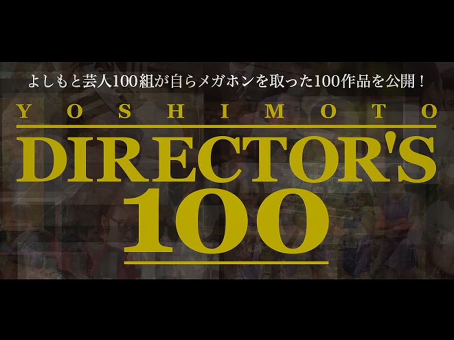 Yoshimoto Director S 100 Apple Tv