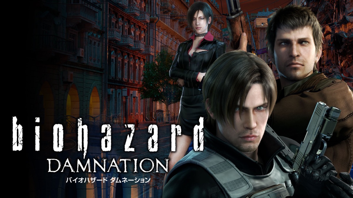 バイオハザード ダムネーション Apple Tv