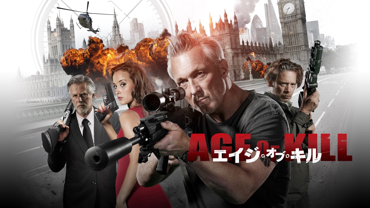 エイジ オブ キル Apple Tv