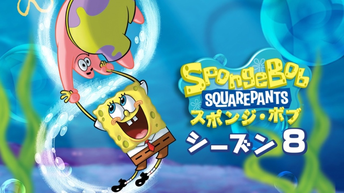 Spongebob Squarepants Season 8 Apple Tv