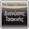 The Digital Collection: Dionissis Tsaknis, 2008