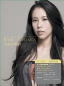 Karen Mok - 忽然東風