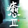 Rakuen (From "Mai") song lyrics