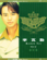 大會堂演奏廳 - Hacken Lee