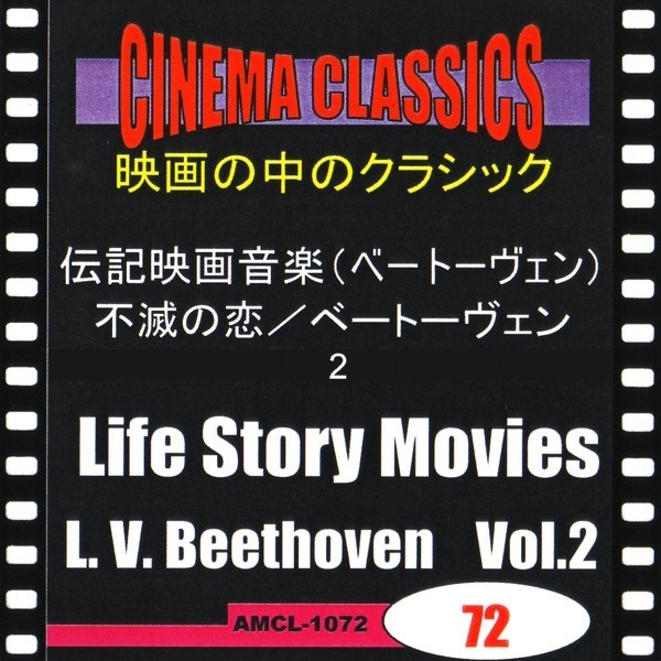 <不滅の恋,ベートーヴェン>交響曲  第9番  ニ短調 「合唱付き」作品125,第2楽章(ベートーヴェン)