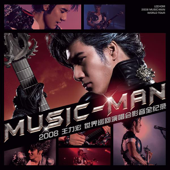 2008 Sony Ericsson MUSIC-MAN 世界巡迴演唱會 - 王力宏