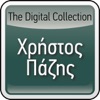 The Digital Collection: Christos Pazis