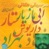 Golden Music: Iran Iran - Persian Music