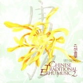 Chinese Traditional Erhu Music Vol. 2 artwork