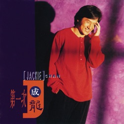 Jackie Chan & Tarcy Su - Everyday in My Life