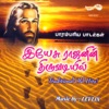 Anita & Ed - Vanil Parakum Paravai