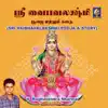 Sri Vaibhavalakshmee Poojaa - Story album lyrics, reviews, download