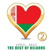 The Best of Belarus. April 2012, Pt. 2