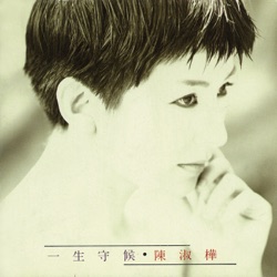 Sarah Chen - Red Chamber Dream