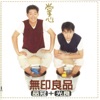 Victor Wong - 重來
