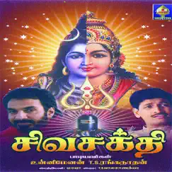 Shiva Shakti by T. S. Ranganathan & Unni Menon album reviews, ratings, credits