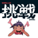 Dare (Soulwax Remix) - Gorillaz