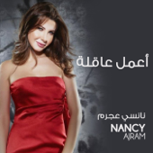 Aamel Aaqlah - Nancy Ajram
