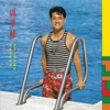 Emil Wakin Chau - 寂寞的眼
