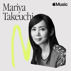 竹内まりや:時代をリードする女性たち