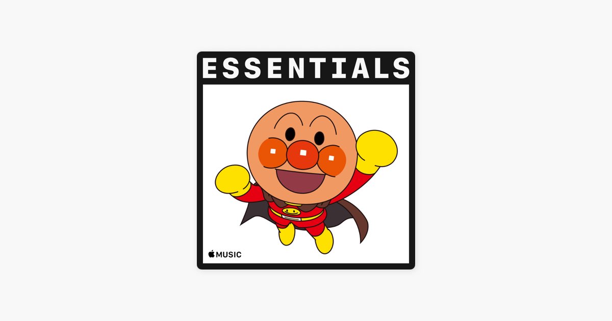 Anpanman Imprescindibles En Apple Music