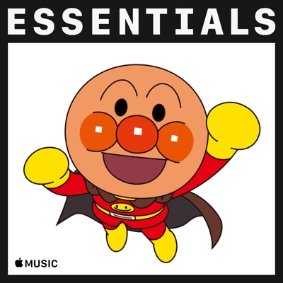 トントントントンひげじいさん 戸田恵子 アンパンマン 他 Shazam