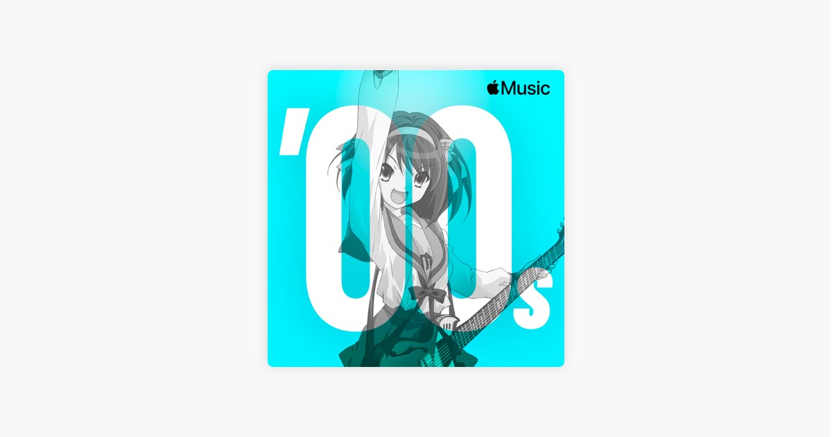 Apple Musicの 00年代 アニメ ベスト Apple Musicの 00年代 アニメ ベスト