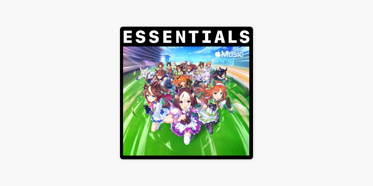 Apple Musicの はじめての ウマ娘 プリティーダービー