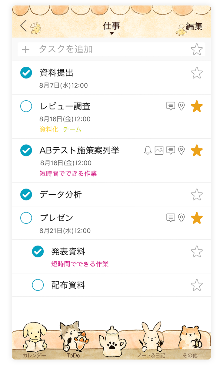 99以上 電話 メモ かわいい 最高の無料png素材コレクション