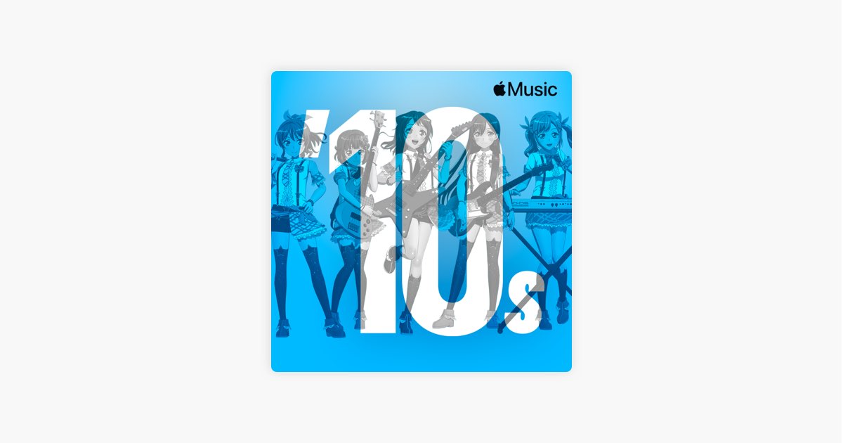 Apple Music 上的歌單 10 年代動畫金曲代表作品