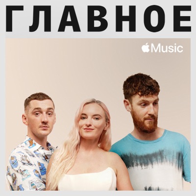 Clean bandit speed up. Группа clean bandit.