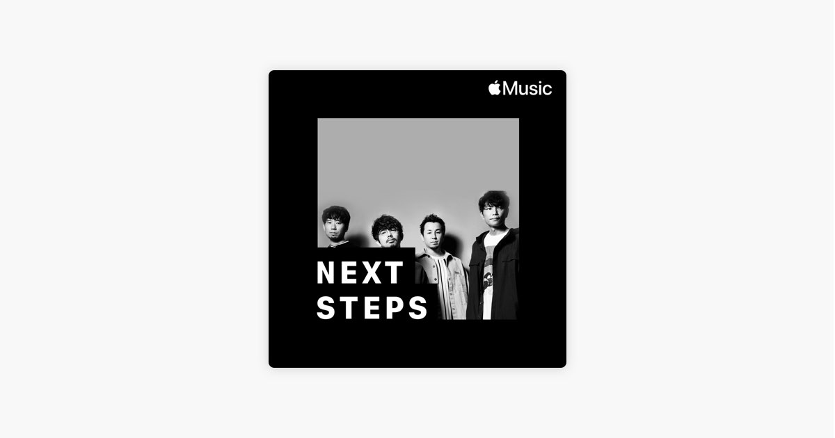 Apple Musicの Asian Kung Fu Generation 隠れた名曲 Apple Musicの Asian Kung Fu Generation 隠れた名曲